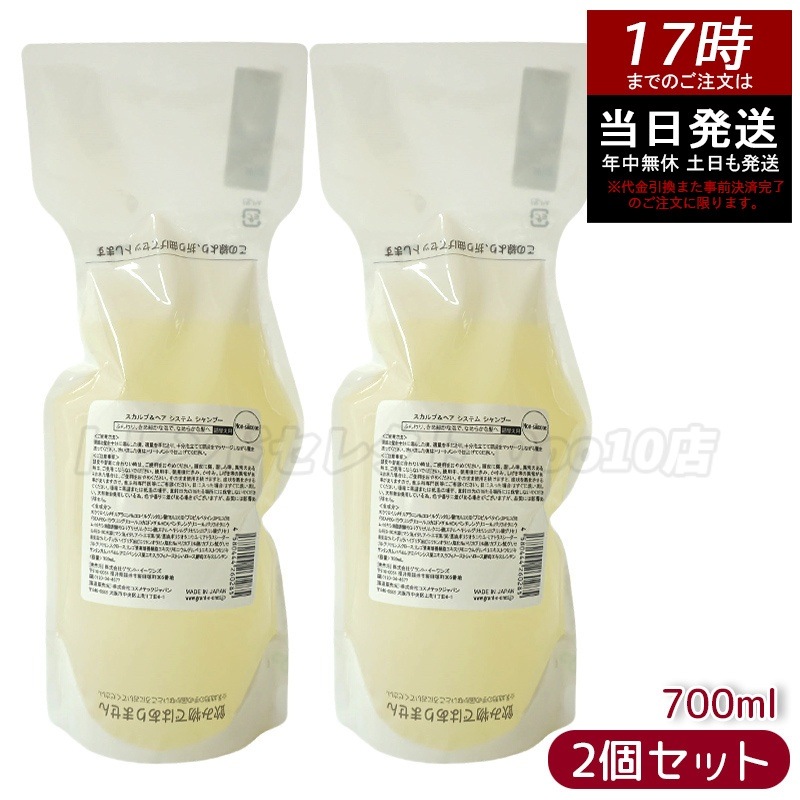 【2個セット】グラントイーワンズ リーフィー スカルプ＆ヘアシステム シャンプー 詰替用 700ml