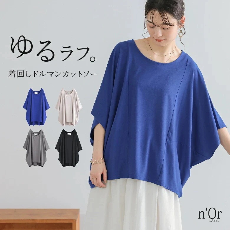 カットソー レディース トップス クルーネック ドルマンスリーブ 半袖 5分袖 薄手 着回し シンプル Tシャツ ゆったり 二腕カバー 春 夏 オシャレウォーカー 可