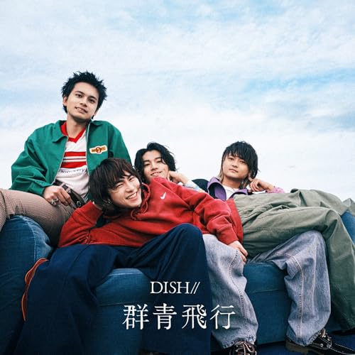 CD/DISH///群青飛行 (CD+Blu-ray) (7インチサイズスペシャル仕様) (初回生産限定盤B)