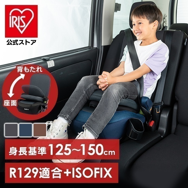 【人気商品】ジュニアシート 小学生 身長125-150cm チャイルドシート ISOFIX ラップピット Lap Pit 81229 車 シート (D) メガ割