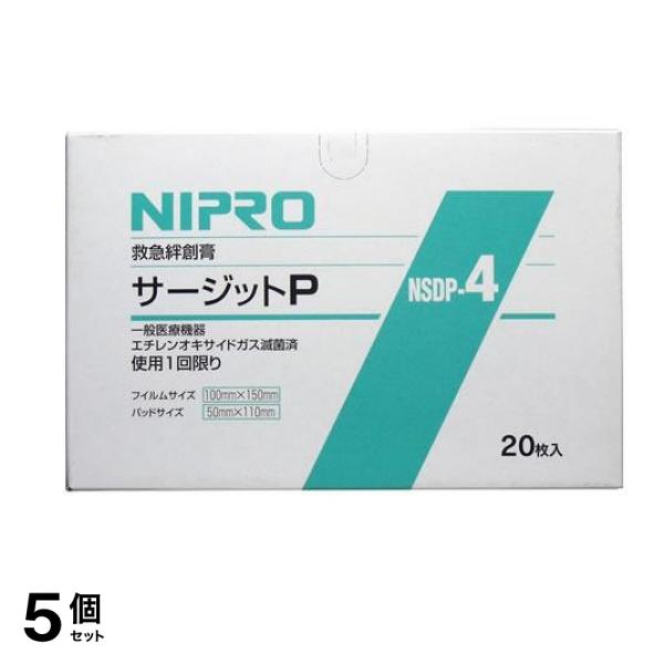 ニプロ 救急絆創膏 サージットP 防水フィルム 20枚 (100x150mm パッド付) 5個セット