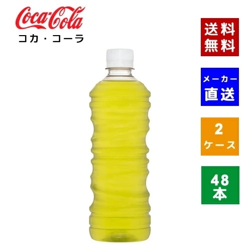 【コカコーラ社直送】【ケース販売】綾鷹 茶葉のあまみ525ml PET　ラベルレス 　2ケース×48本入【4902102150798】 5,696円