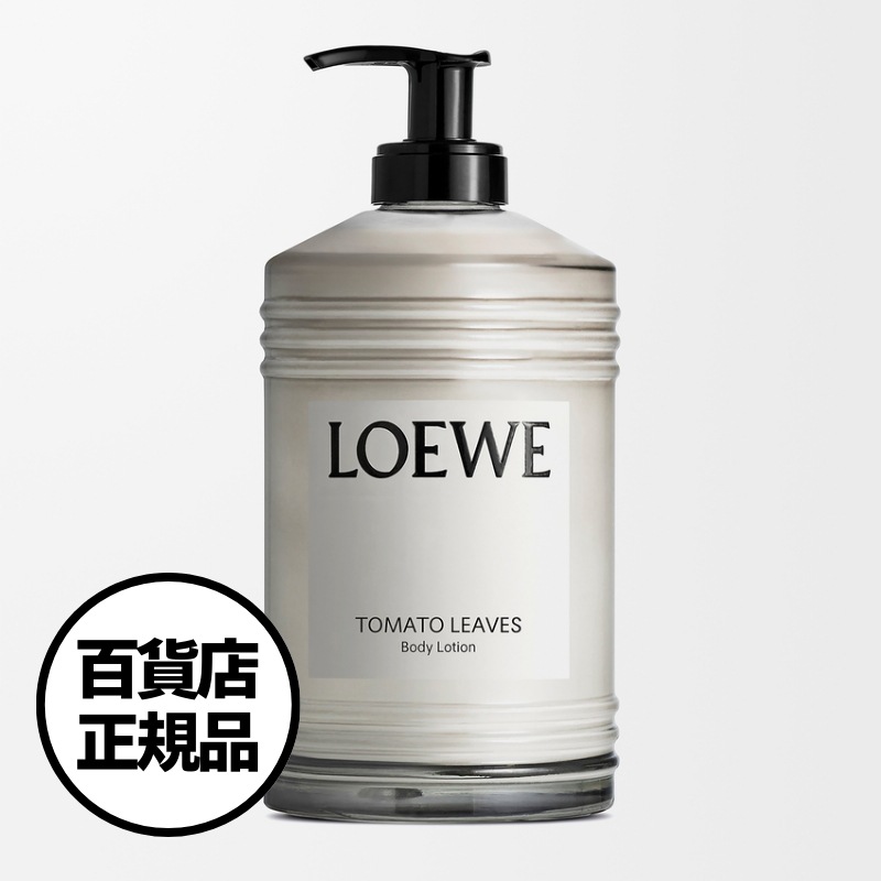 【LOEWE】トマト リーフ ボディ ローション 360ml Tomato Leaves Body Lotion 韓国百貨店正規品