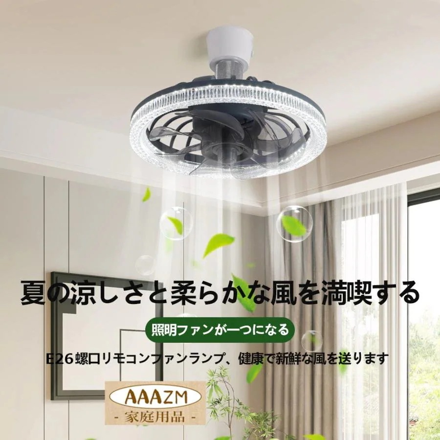 新柄！シーリングファンライトled調光調色12畳おしやれサーキユレーターE26脱衣所シーリングファンリモコン付天井ファンリビング風速4段階省エネ大好評 5,537円