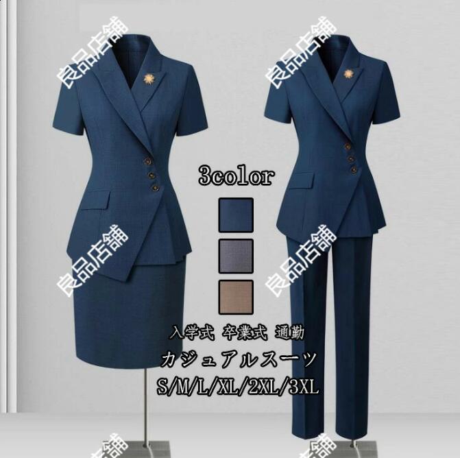 超目玉 上品 スーツレディース セットアップ 半袖 夏 事務服 スーツ エレガント タイトスカート スーツセット レディース パンツスーツ タイトススカートスーツ 2点セット ビジネススーツ OLオフ