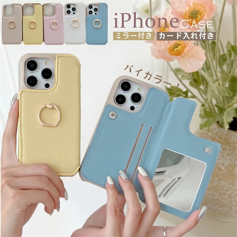 リング/ミラー/カード収納 iPhone15ケース アイフォン アイホン iPhone 15 14 13 12 11 Pro Max Plus ケース iPhone14ケース カード落ちない カードホ