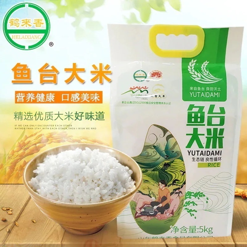 [新イベント米 送料無料]超コスパ名物 ユウタイ米 5kg ジャポニカ米 新米 農家香り米パール粒 五常大米 香米 生活応援 真空パック 農家栽培 健康 おいしい