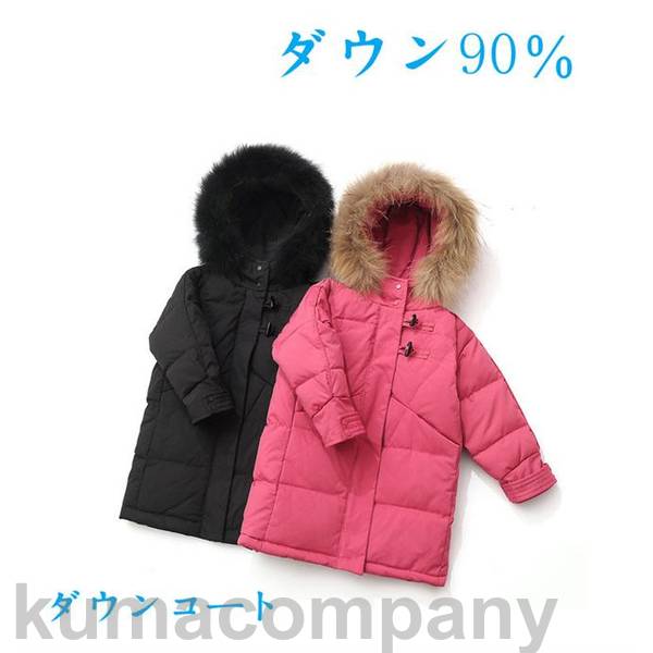 キッズ ダウン ダウン90% 子供 コート キッズ ダウンジャケット ダウン コート 子供服 ダウン 女の子 男の