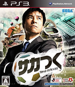 【中古】サカつく プロサッカークラブをつくろう! - PS3