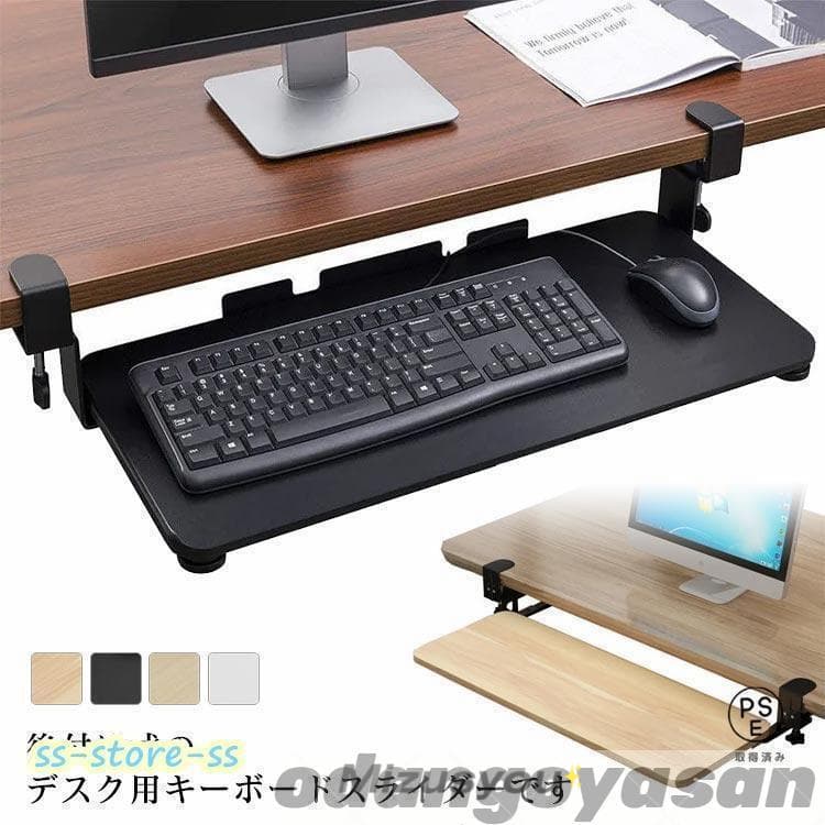 キーボードスライダー 収納 スライド式 キーボードトレイ デスク収納 pcデスク パソコン キーボードテーブル キーボード台