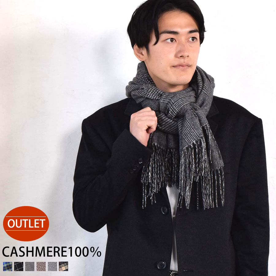 メンズ カシミヤ 100% 柄 ストール 60cm幅 カシミア マフラー 紳士用 ギフト クリスマス ラッピング バレンタイン(cs1066om)