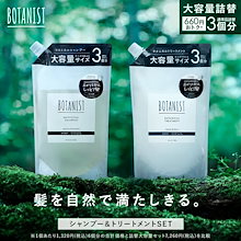 不定期ゲリラセール！BOTANIST シャントリセット 5本ずつ計10本セット！ 楽天市場】ボタニスト（シャンプー・トリートメントセット