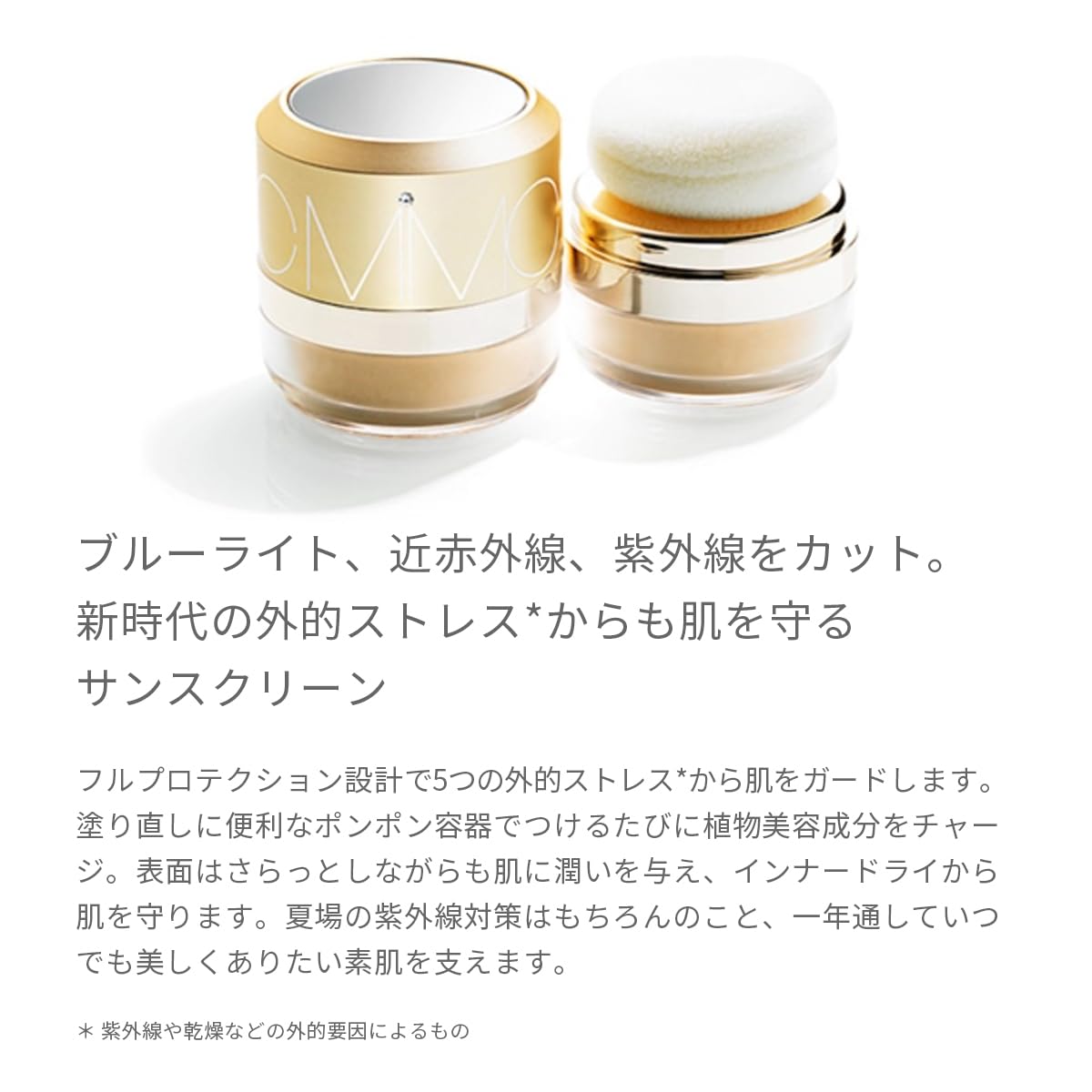 MiMC(エムアイエムシー) ナチュラルエイジングケアミネラルパウダーサンスクリーン