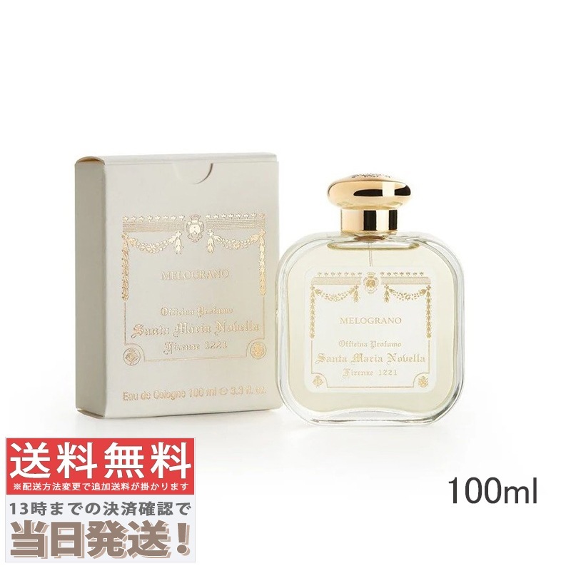 オーデコロン ザクロ 100ml