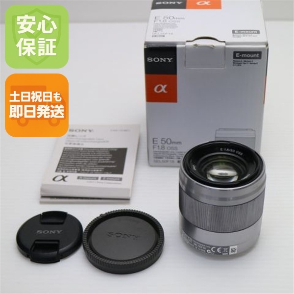 美品 SONY E 50mm F1.8 OSS SEL50F18 望遠単焦点レンズ Eマウント 即日発送 土日祝発送OK 52