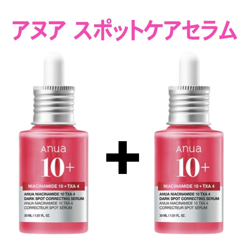 【公式】ナイアシンアミド10%＋トラネキサム酸4% 高濃度ダークスポット美容液 30ml（2個）くすみ・色ムラケア・韓国スキンケアセラム 7,166円