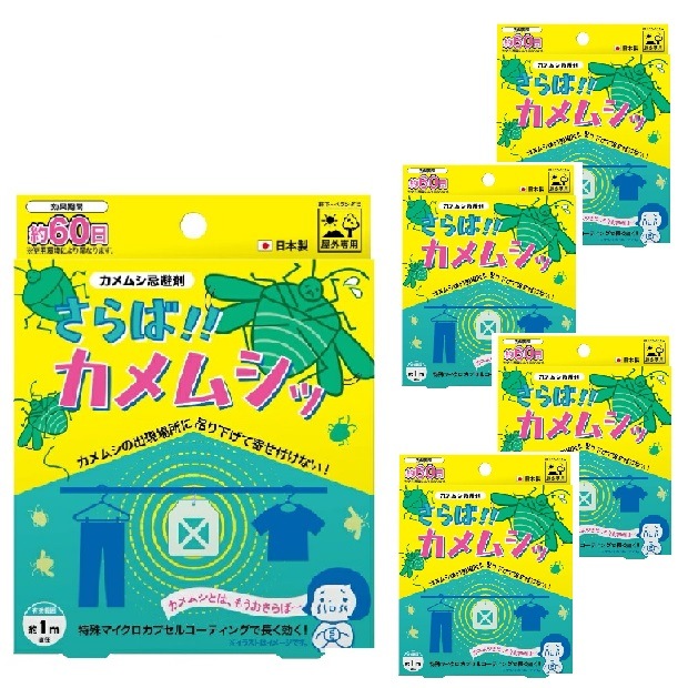 カメムシ忌避剤 さらば!!カメムシッ 約６０日分 ５個セット 屋外専用 吊り下げ 虫よけパック 虫除け