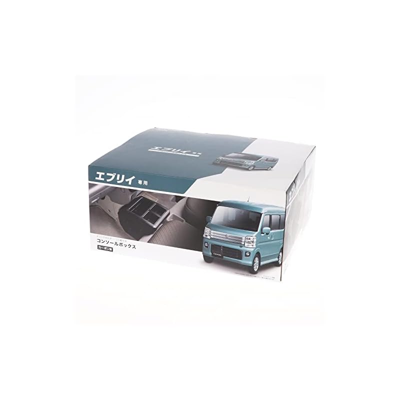 カーメイト 車用 コンソール ボックス プレミアム 【 エブリイ エブリイワゴン (DA17W/DA17V)/ NV100クリッパー NV100クリッパーリオ (DR17W/DR17V)専用】 カーボ