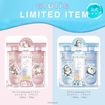 ululis ネクタリン・ネロリ シャンプーセット 限定品 一夏だけの贅沢体験！ululis（ウルリス）初の夏限定商品
