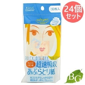 コーセー ソフティモ マイナスイオン あぶらとり紙 150枚入 24個セット