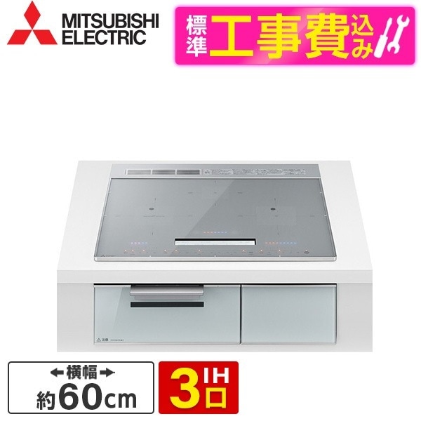 CS-A106-S 標準設置工事セット シルバー/クリアシルバー CROSS+TOPシリーズ ビルトインIHクッキングヒーター(60cm幅・IH3口・単相200V)
