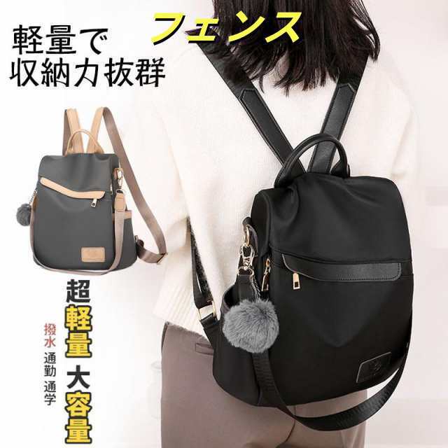 リュック レディース 軽い通勤 通学 40代50代 おしゃれ 大人 かわいい ブラック リュックサック ママバッグ ファスナー デイバック リュックバッグ 使いやすい