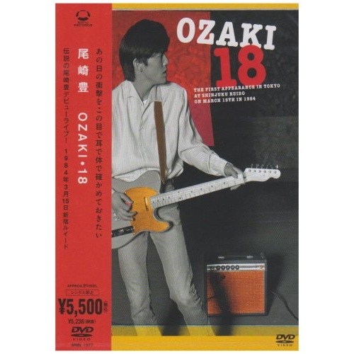 尾崎豊 ／ OZAKI・18 (DVD) SRBL-1277 4,928円
