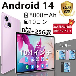 タブレット PC 本体 Android13 10インチ 8+256GB 5G WI-FI SIM IPS液晶 コスパ最高 新品 軽量 おすすめ 在宅勤務 ネット授業 2024 プレゼント 子供向け 即