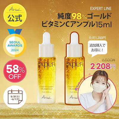 Qoo10] アリウル 【1日限定値段】エキスパートゴールドビタ