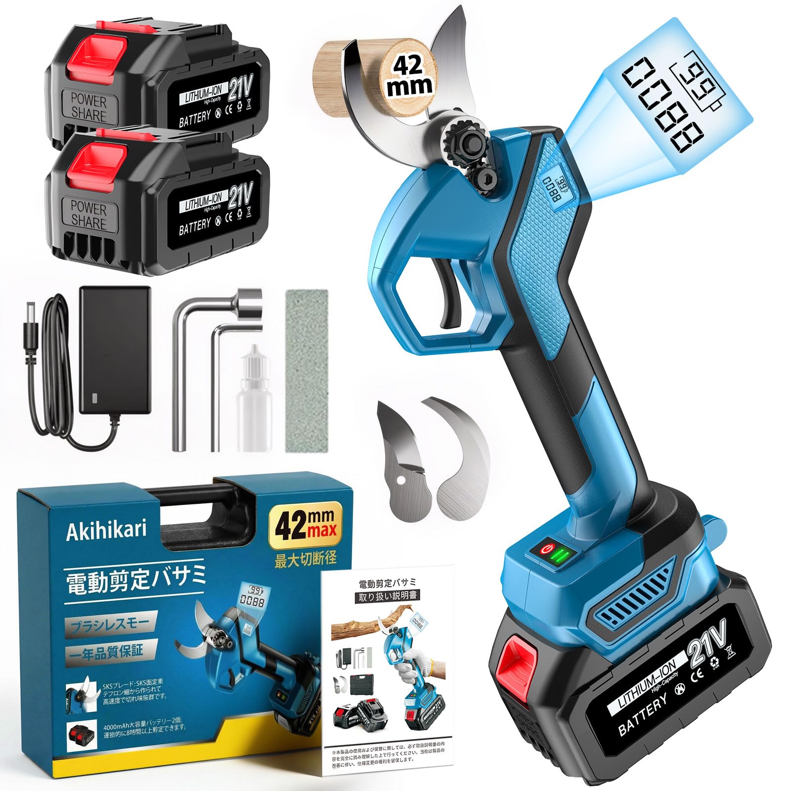 電動剪定バサミ【2026改良強化版】剪定バサミ ブラシレスモーター搭載 21V切断径42mmのコードレス充電式剪定バサミ 2段階開き角度調節可 マキタ18V互換 8000mAh（4000mAh*2個）