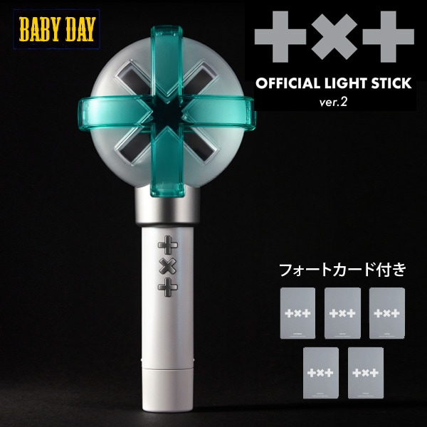 【公式】TXTペンライト TOMORROW X TOGETHER Official Light Stick Ver.2 / 応援棒 / ペンライト / 公式グッズ / 正規品