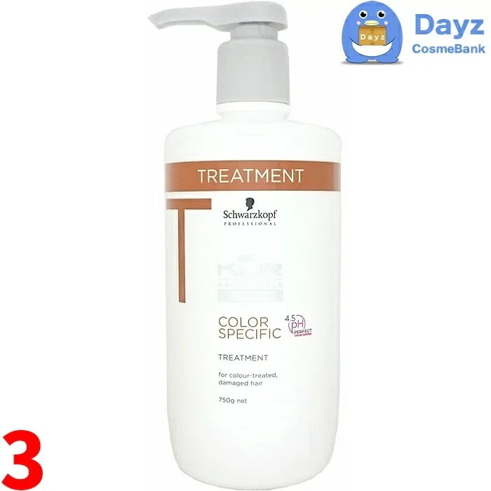 シュワルツコフ BCクア カラースペシフィーク トリートメント 750g　3点セット　　カラーヘアの方におススメ