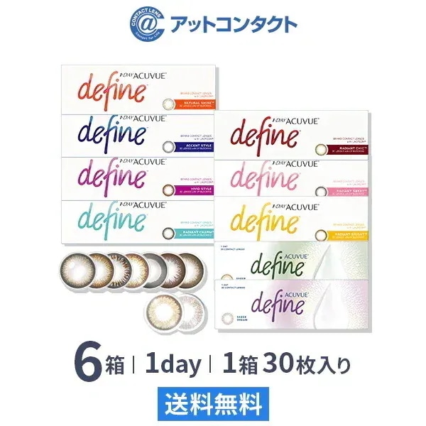 ワンデーアキュビューディファインモイスト 30枚 6箱