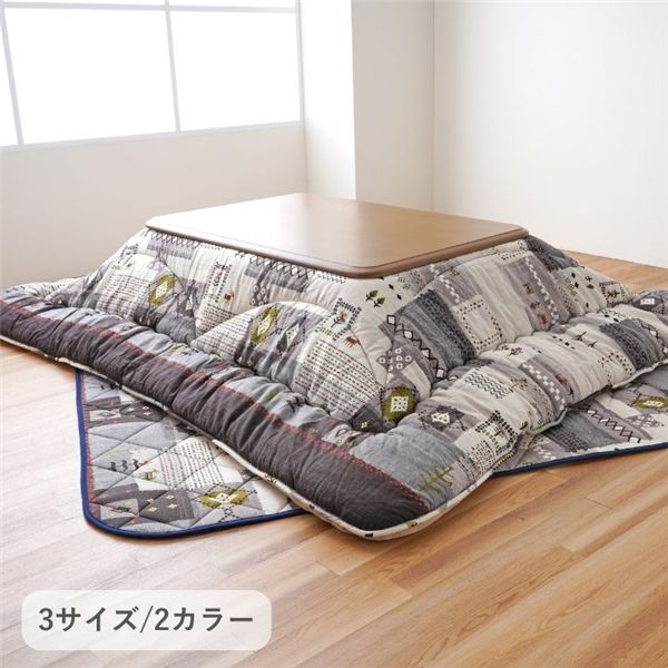 こたつ布団 厚掛 セット アムル GY グレー 約205x285cm