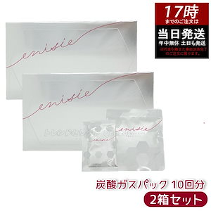 Qoo10] エニシー 【2箱セット】 炭酸ガスパック エニシ