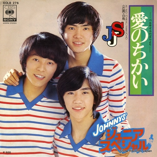 Qoo10] 【レコード】ジャニーズ・ジュニア・スペシ