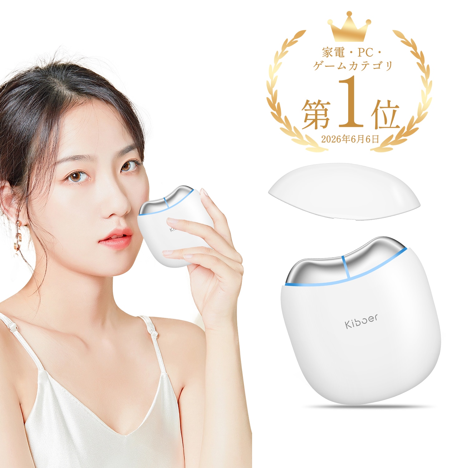 Qoo10] Kiboer 【SNSで話題！ランニング1位】 かっさ : 美容・健康家電