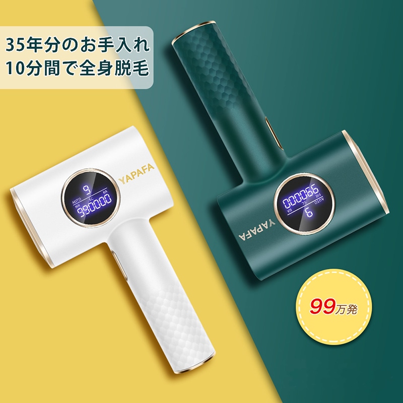 Qoo10] ヤパファ サロン級 無痛永久脱毛 美顔器 IPL光