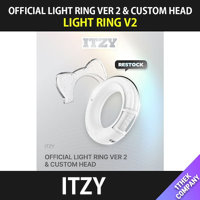 ITZY ライトリング ver.2 セット WITHMUU