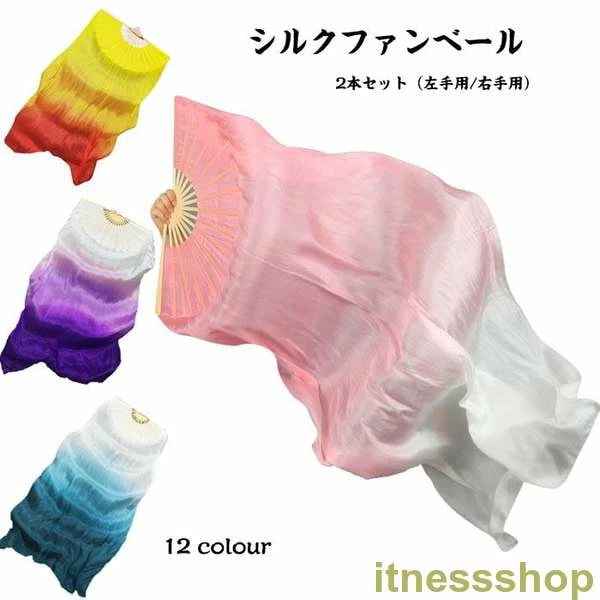 人気新品シルクファンベール ベリーダンスファンベールも2本 両手 左手用 右手用 扇子 団扇 舞台 小道具 アクセサリー 演出 飾り ファンベール タイダイ柄 レッド 12色選択可
