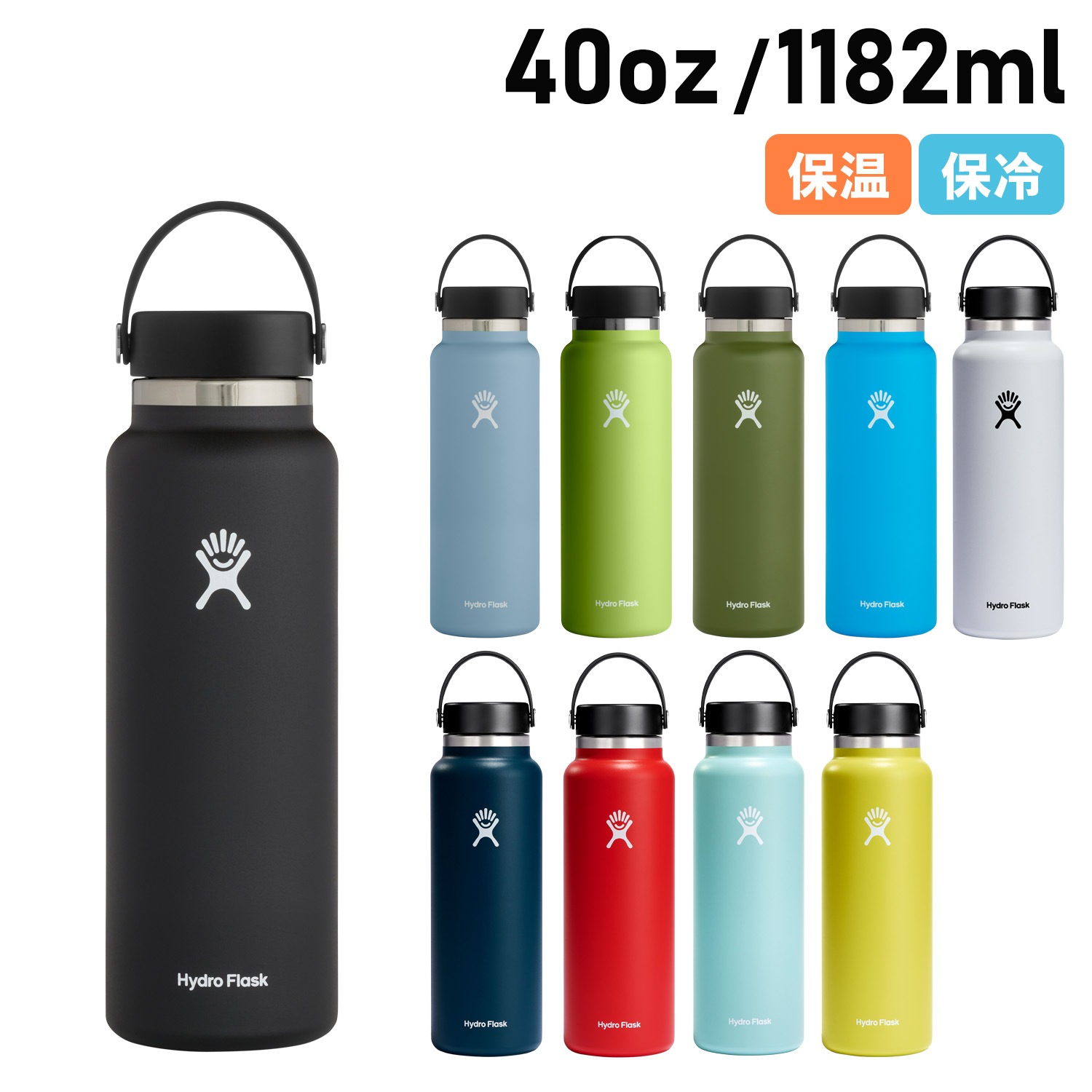 40oz マグ ボトル ステンレスボトル 水筒 魔法瓶 1182ml マイボトル 保冷 保温 890115
