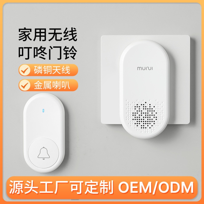 A300 ホームワイヤレスドアベル 1 対 1 電子リモコン長距離ディンドン Ac ドアベル高齢者発信者