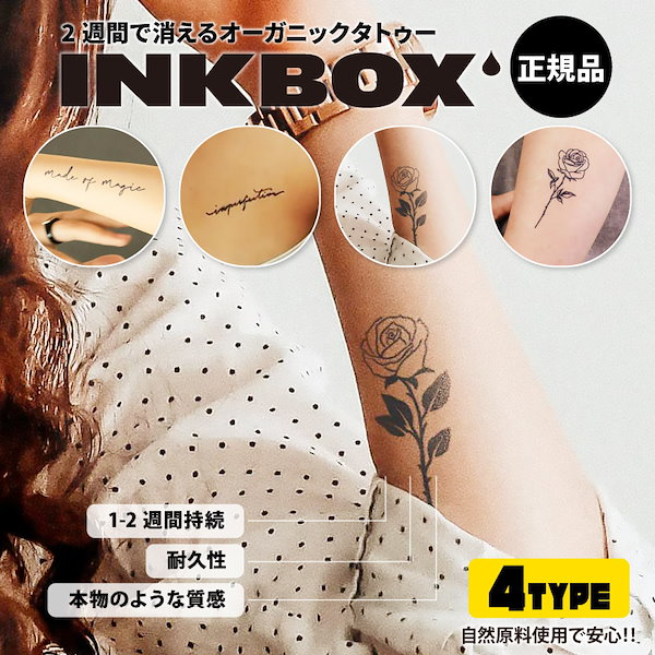 １枚１５００円！！『大サイズ ２枚セット』 inkbox インクボックス