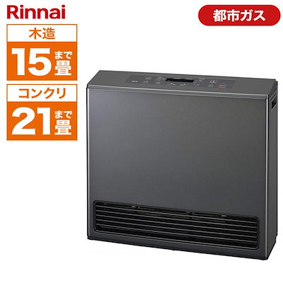 他サイト： ガスファンヒーター 都市ガス12A13A用 木造15畳 コンクリ21畳まで RC-U5801PE-BG-13A ブラウニッシュグレー Standard スタンダードの商品画像