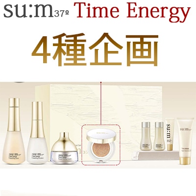 タイムエネルギー4種セット/トナー/エマルジョン/クリーム/