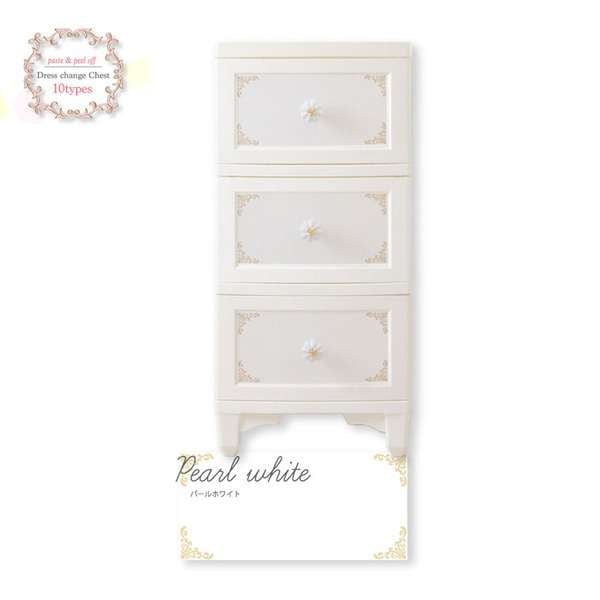 Liloudecoco ドレスチェンジ チェスト 3段 パールホワイトDPC 03 PW 衣類収納 猫