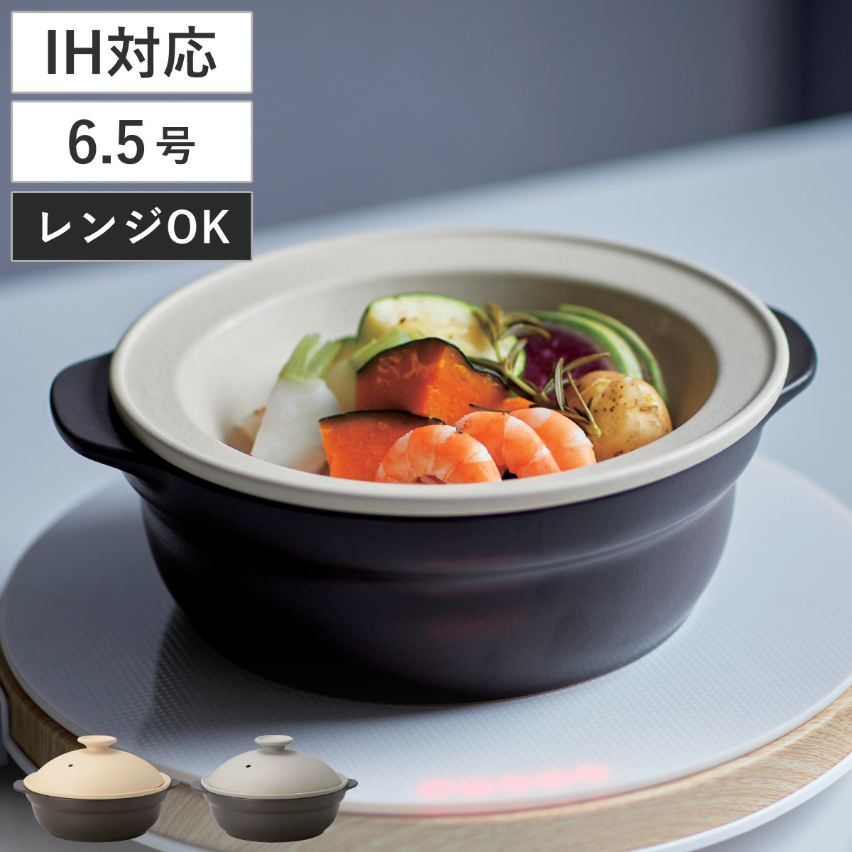 土鍋 6.5号 IH対応 Karl 軽量土鍋 蒸し皿付き ガス火 ih 対応 両手鍋 どなべ 鍋 なべ ih対応土鍋 卓上鍋 1人鍋 蒸し鍋 目皿付き 小鍋 小さい 軽量 軽い 直火対応土鍋