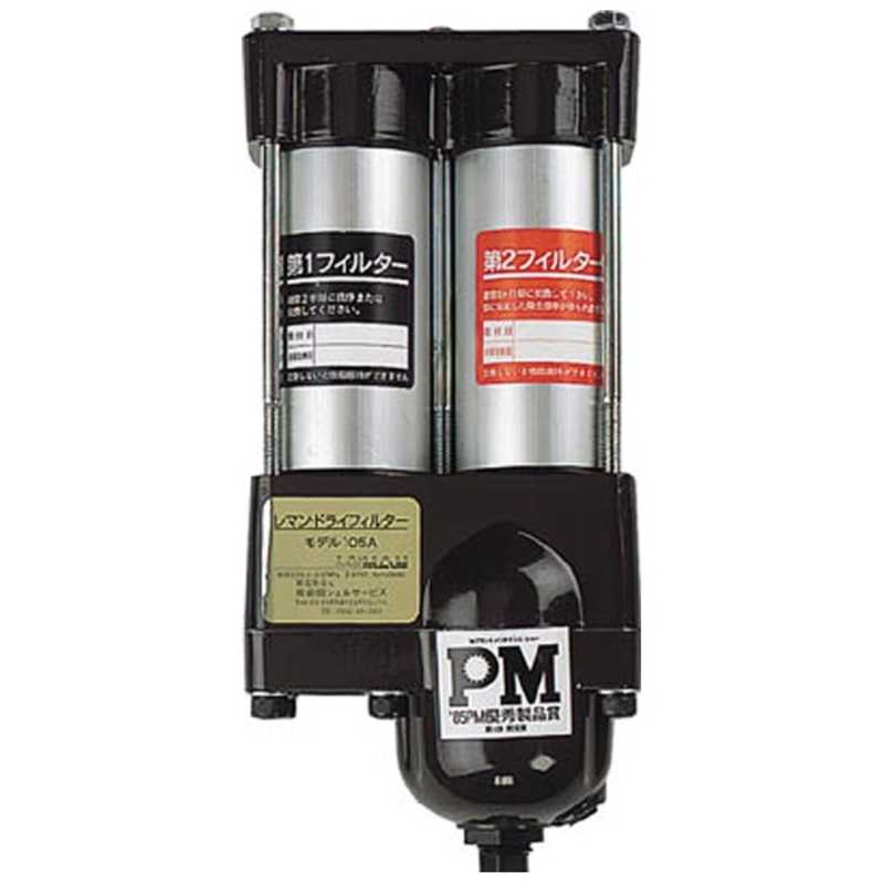 前田シェルサービス　レマンドライフィルター　M120A5