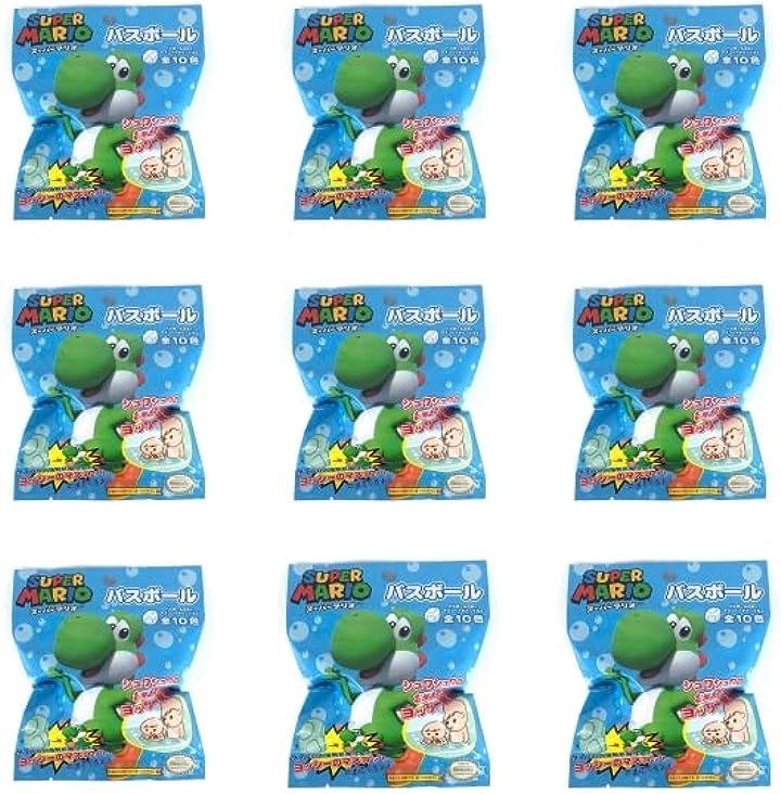 9個セット バスボール ヨッシーの卵型バスボール 全10色