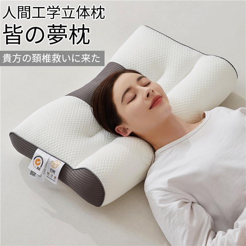 快眠枕 枕 まくら 肩こり 首こり マクラ 肩凝り 低反発 低反発枕 頚椎枕 頚椎健康枕 肩サポート 健康まくら ストレートネック サポート枕 いびき防止